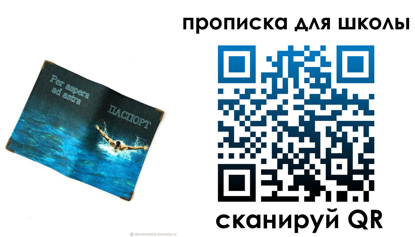 прописка штамп в Самарской области