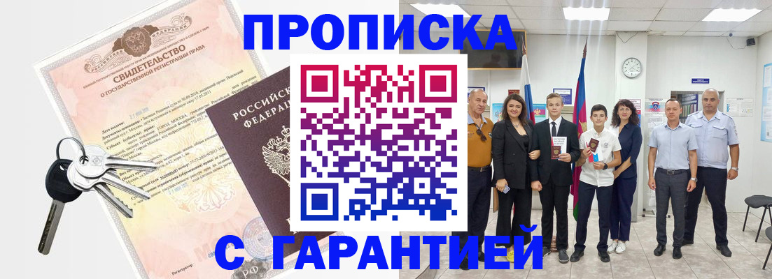 временная регистрация адрес в Самарской области