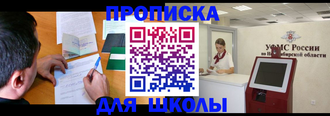 купить прописку в Самарской области
